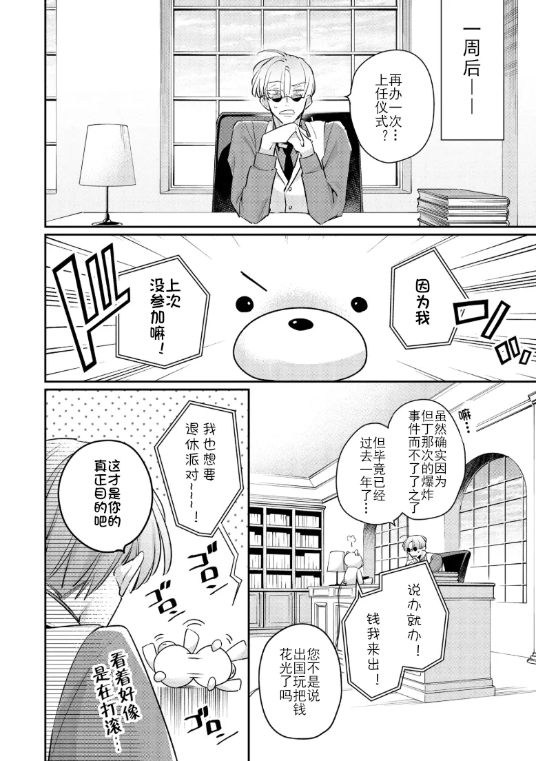 Manga Page 129