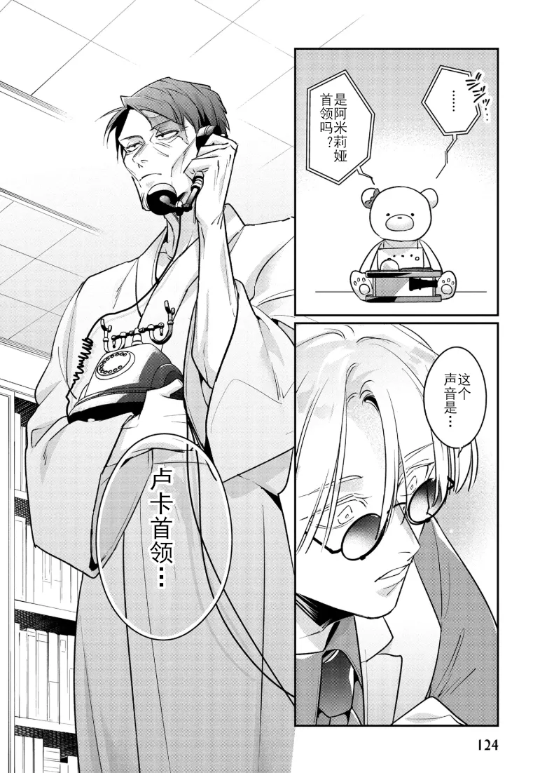 Manga Page 131