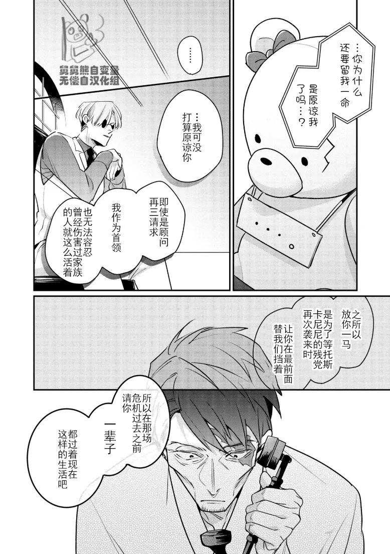Manga Page 133