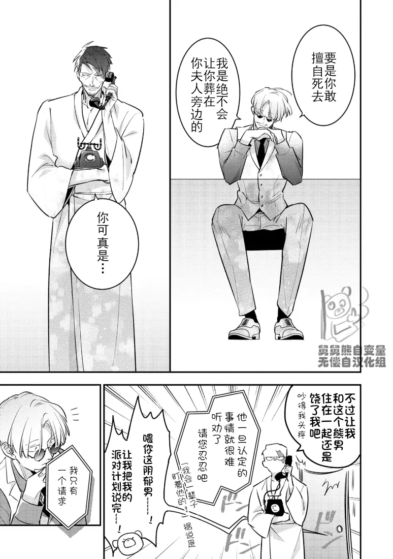 Manga Page 134