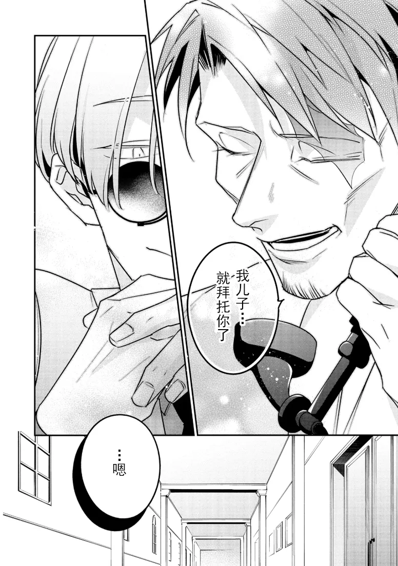 Manga Page 135