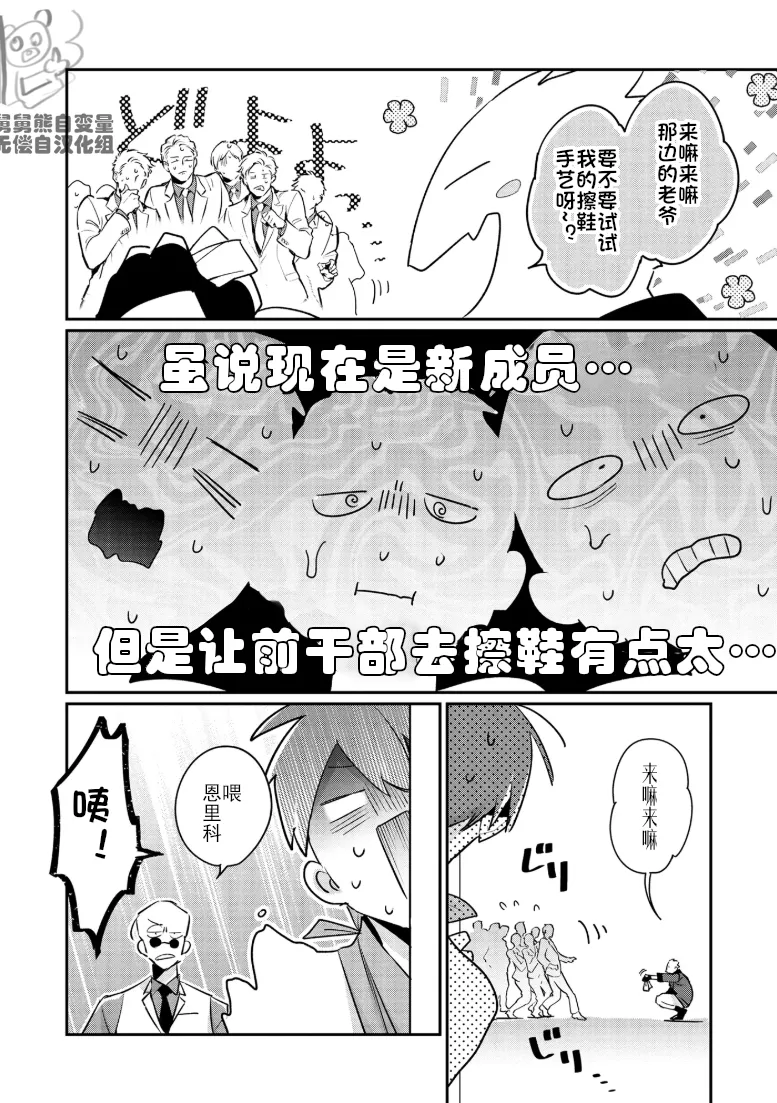 Manga Page 137