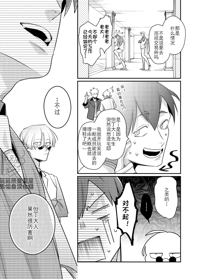 Manga Page 138