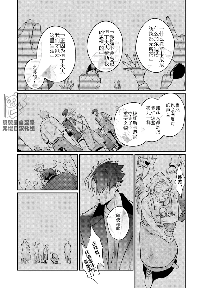 Manga Page 139