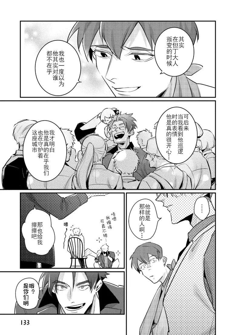 Manga Page 140