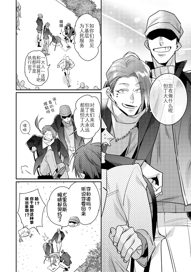 Manga Page 141