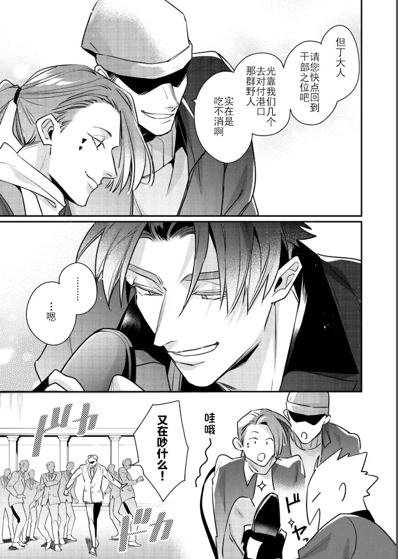 Manga Page 142