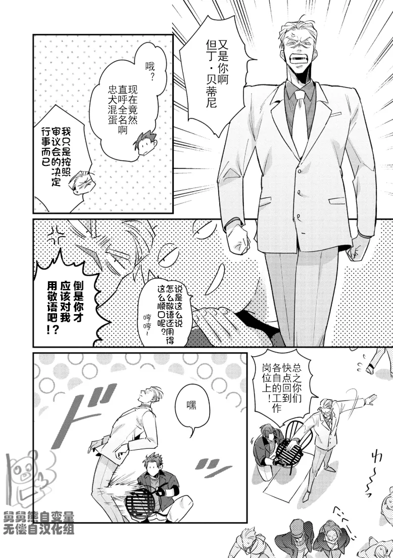Manga Page 143