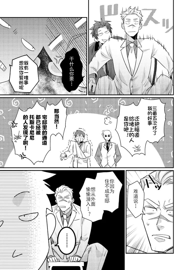 Manga Page 144