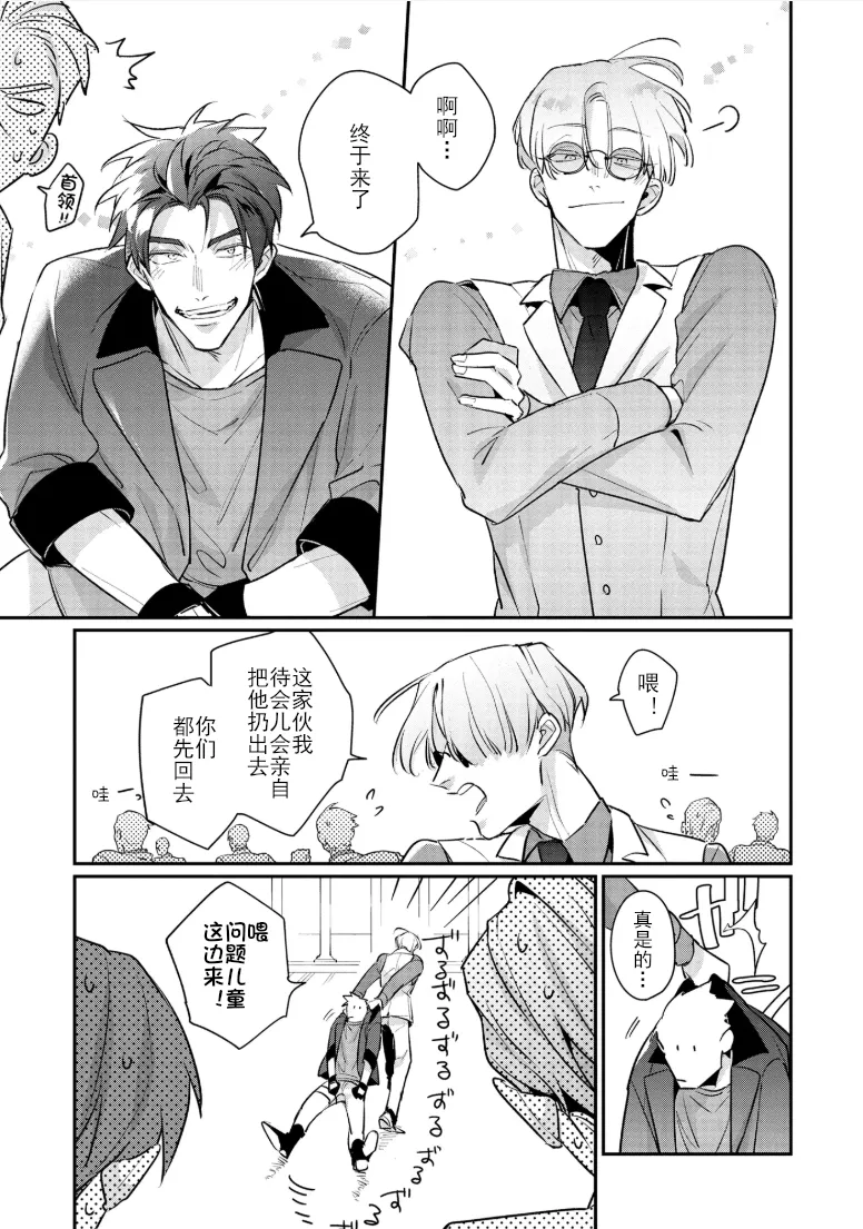 Manga Page 146