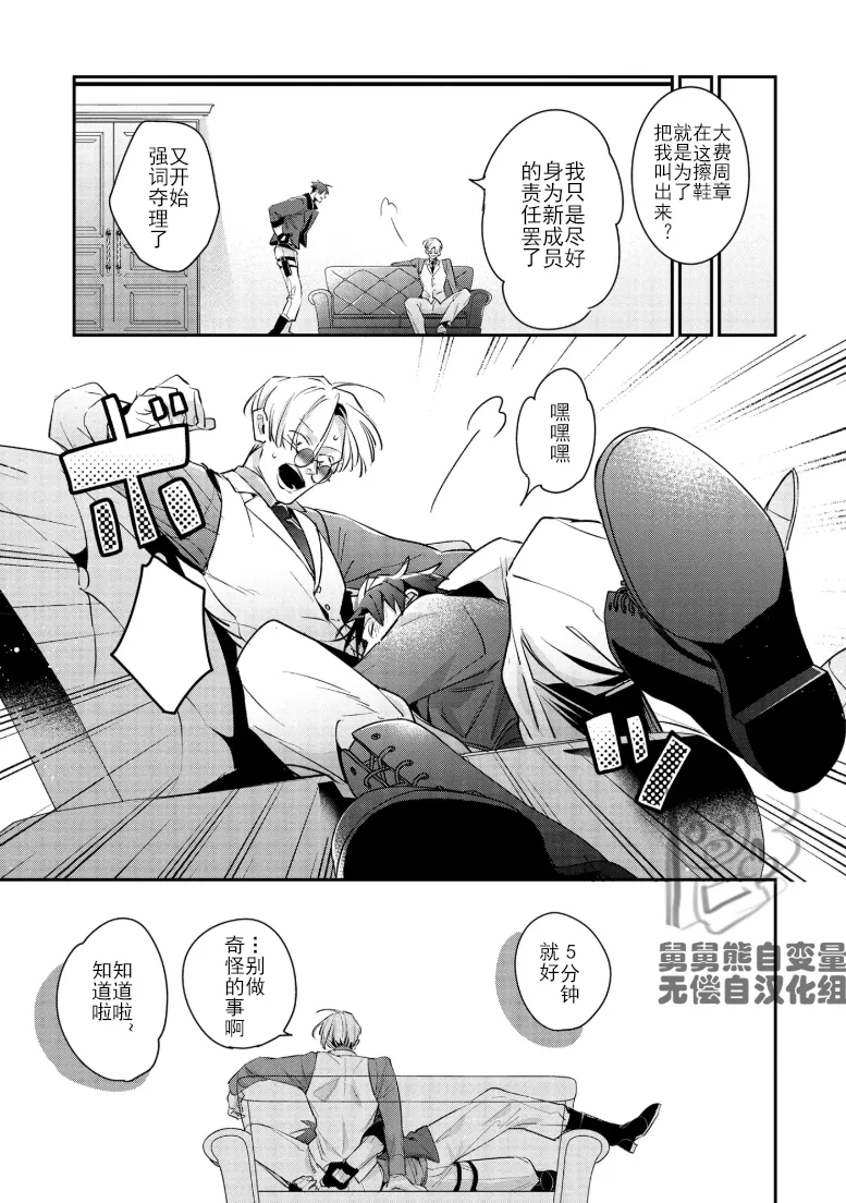 Manga Page 148