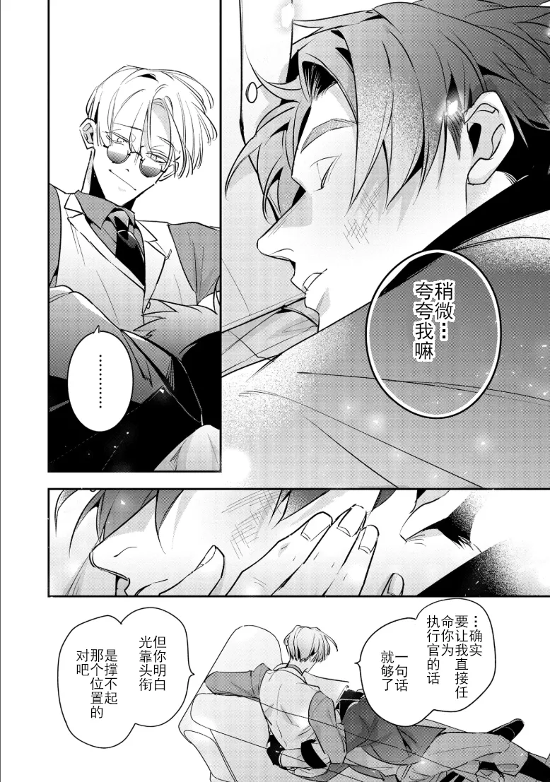Manga Page 149