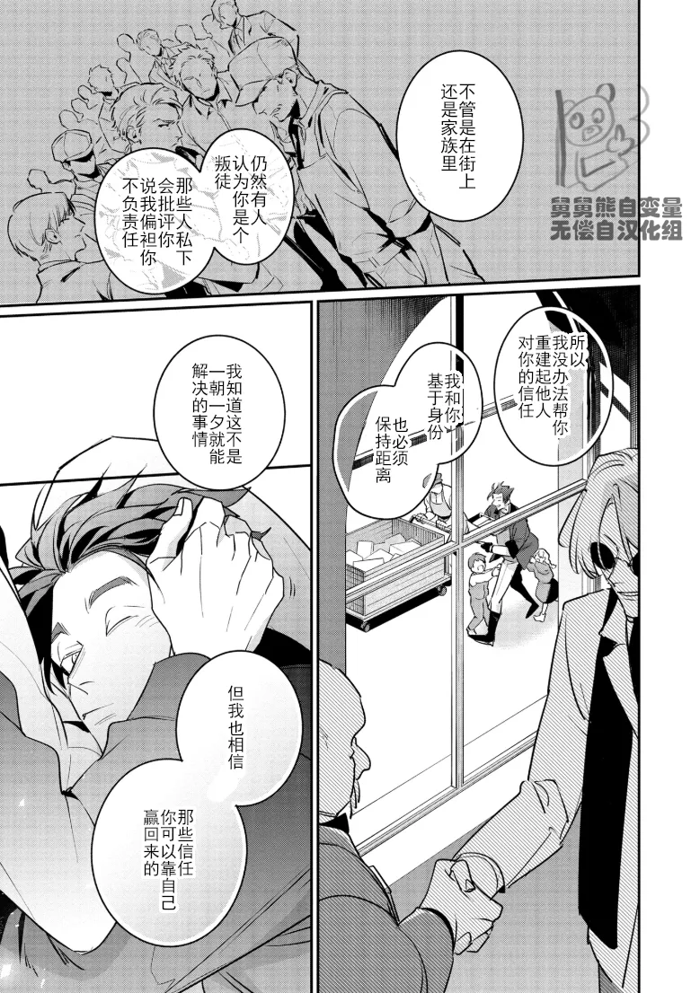 Manga Page 150