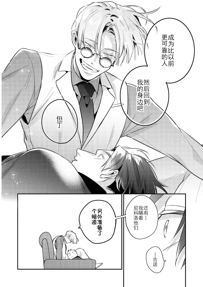 Manga Page 151