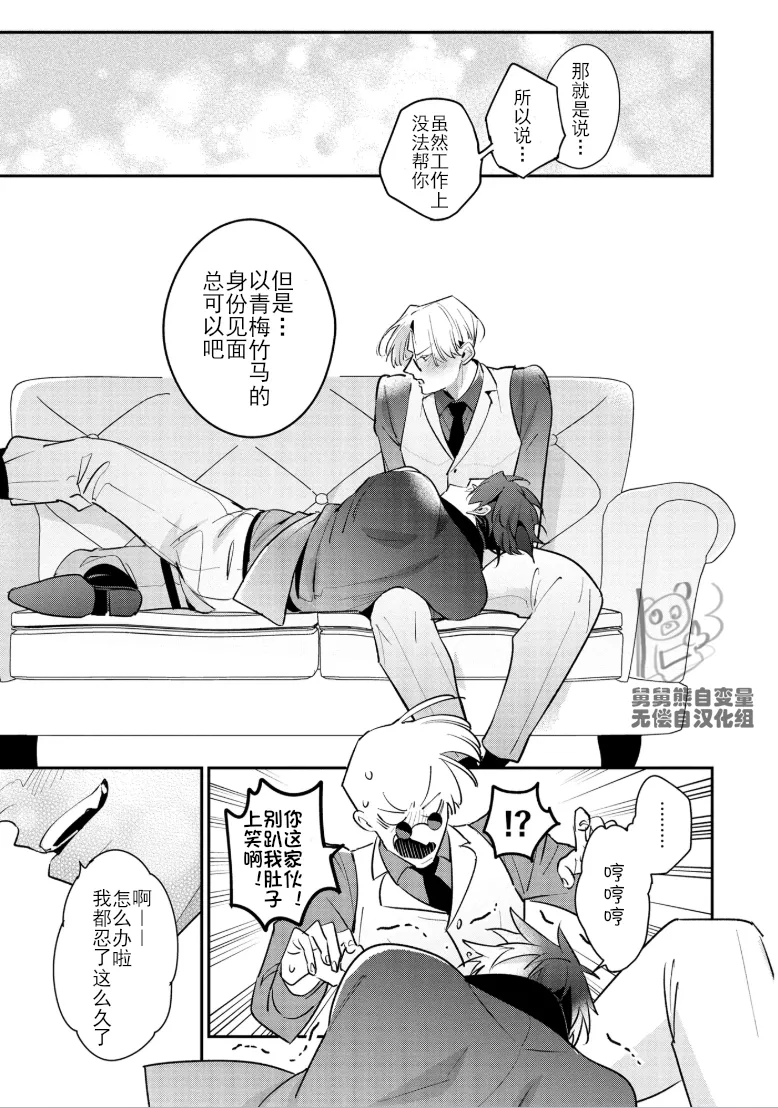 Manga Page 152