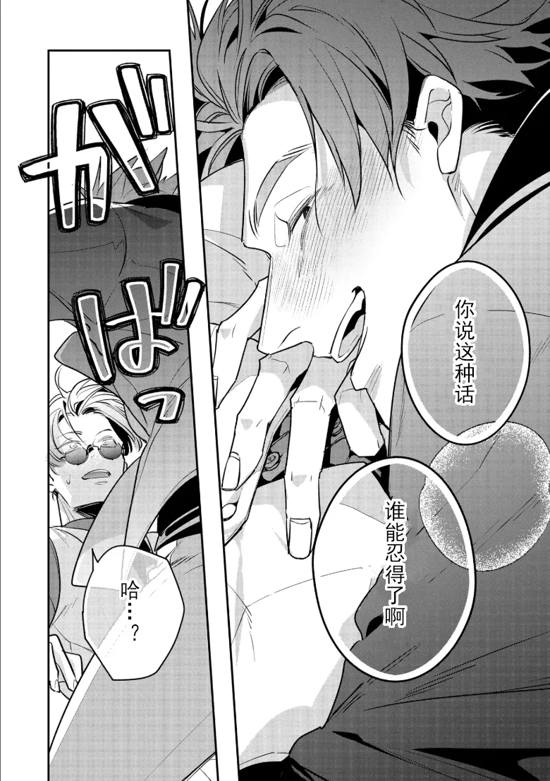 Manga Page 153