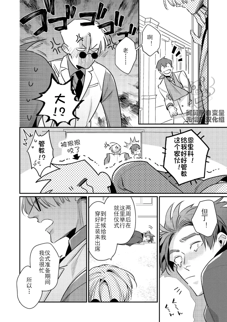 Manga Page 155