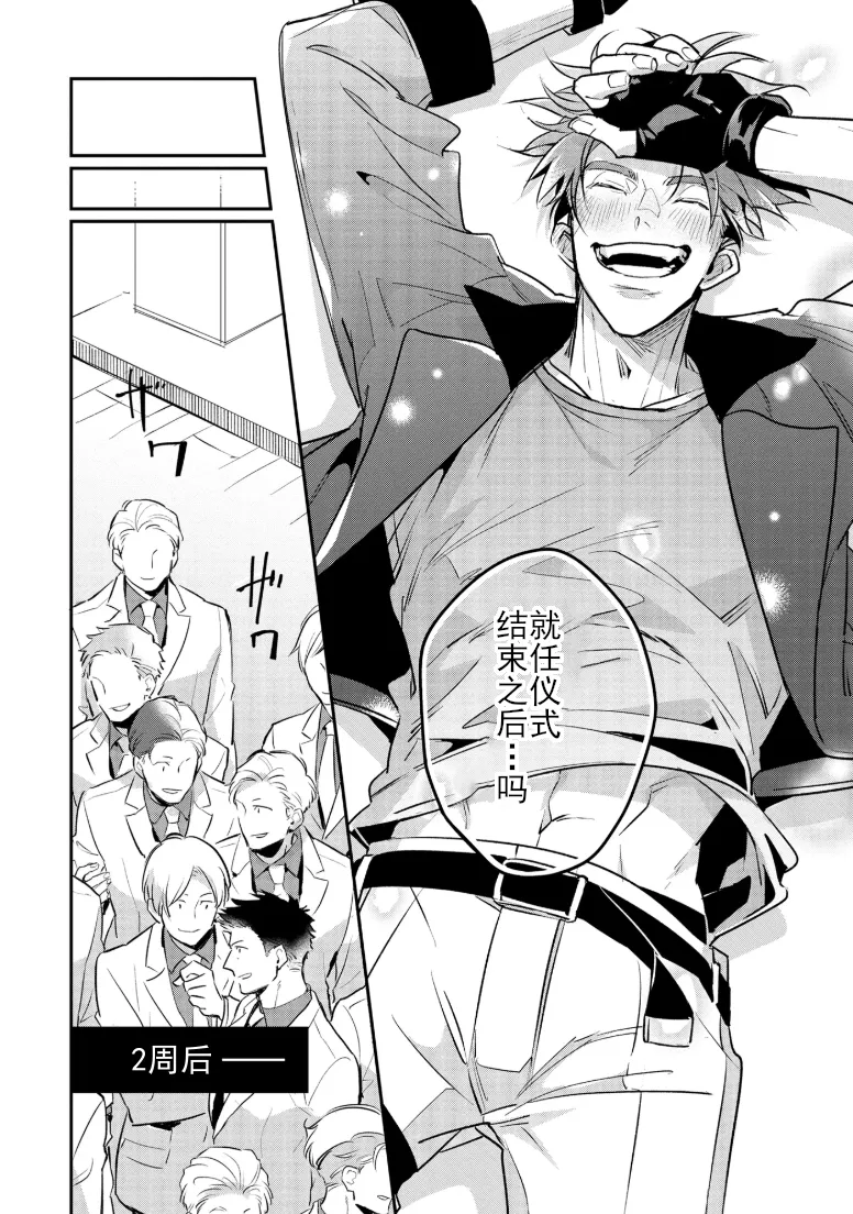 Manga Page 157