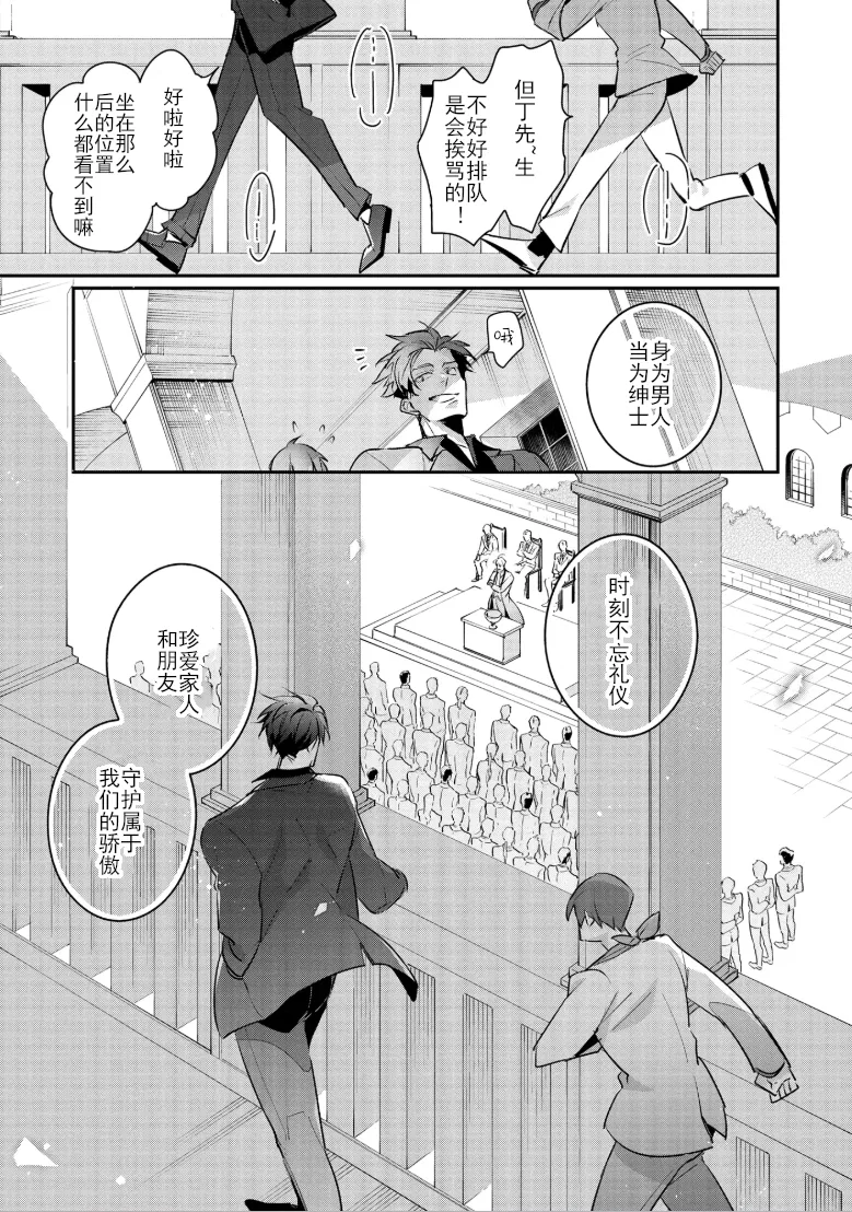 Manga Page 158