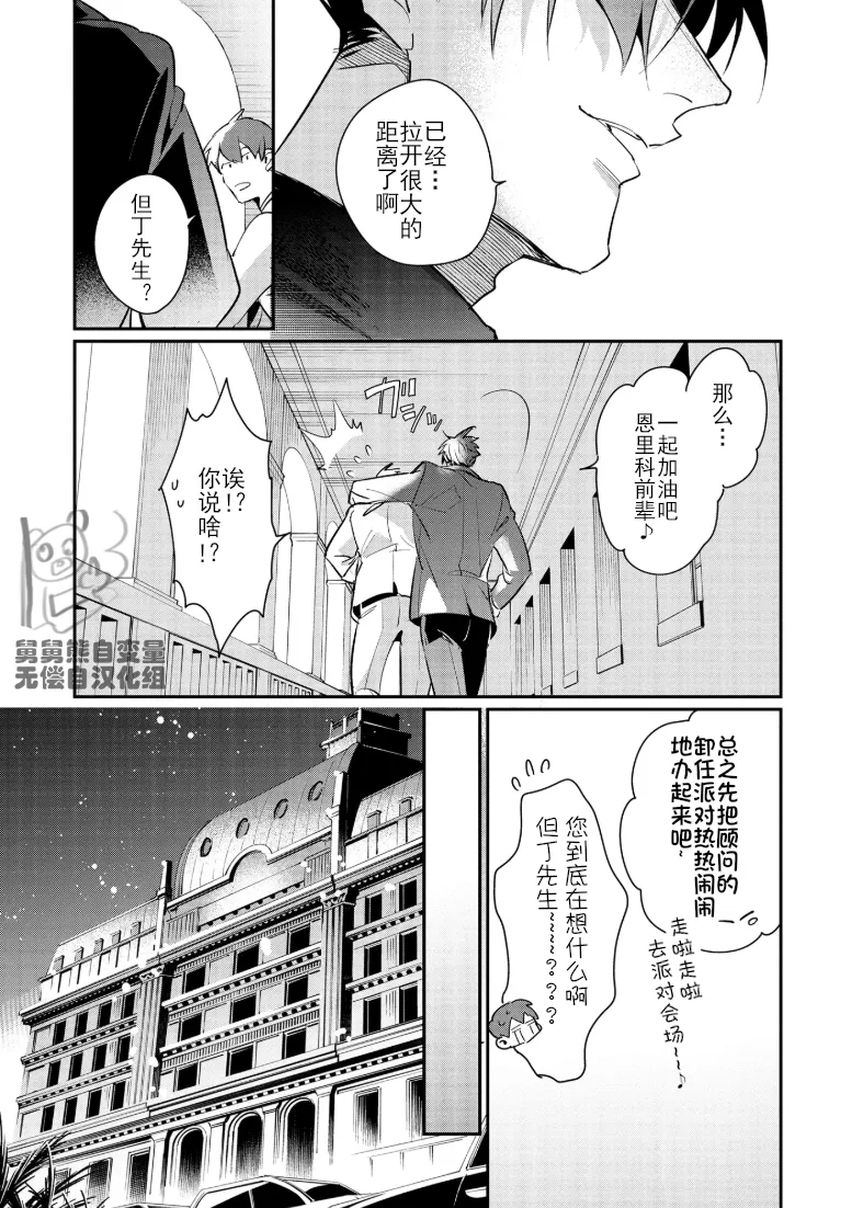 Manga Page 164