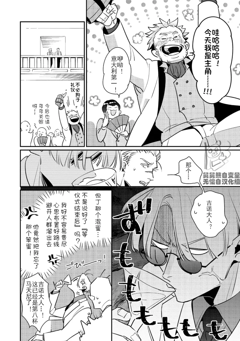Manga Page 165