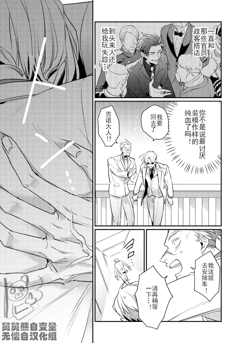 Manga Page 166