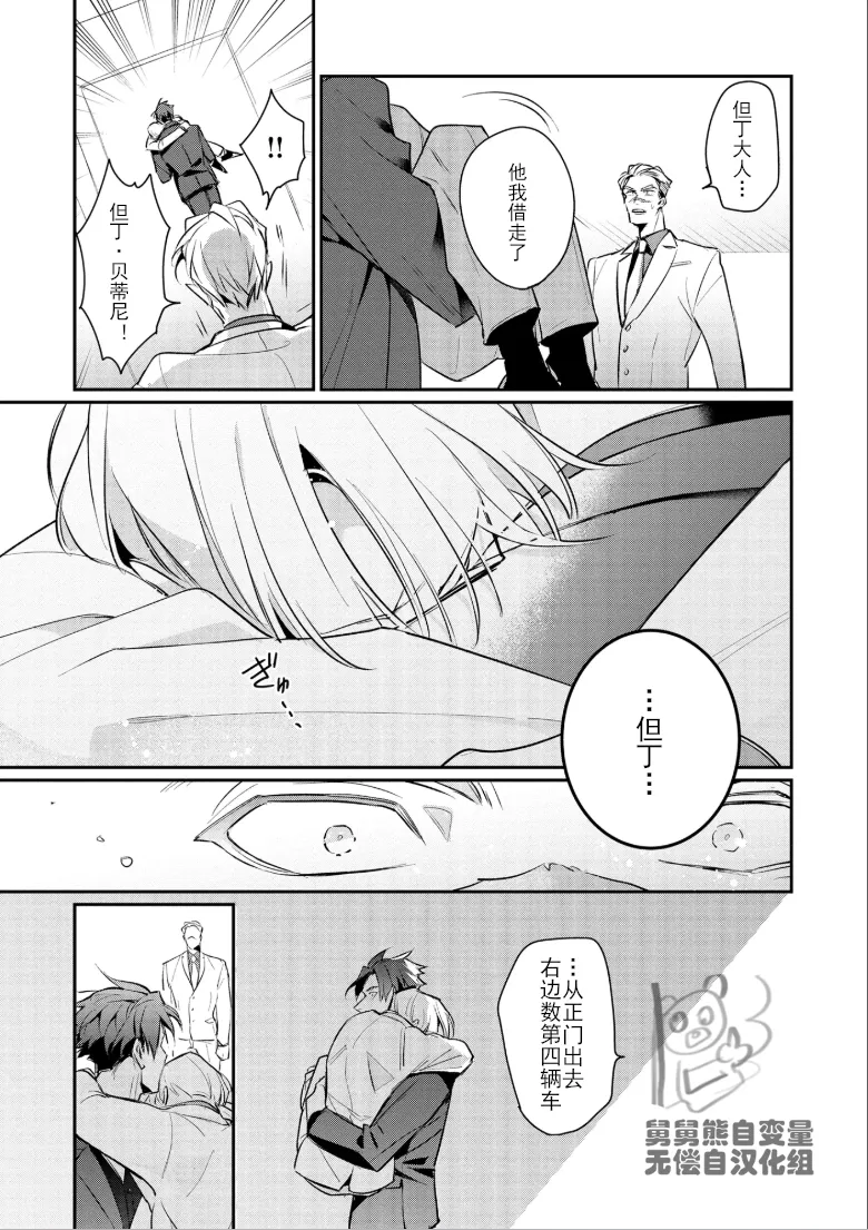 Manga Page 168