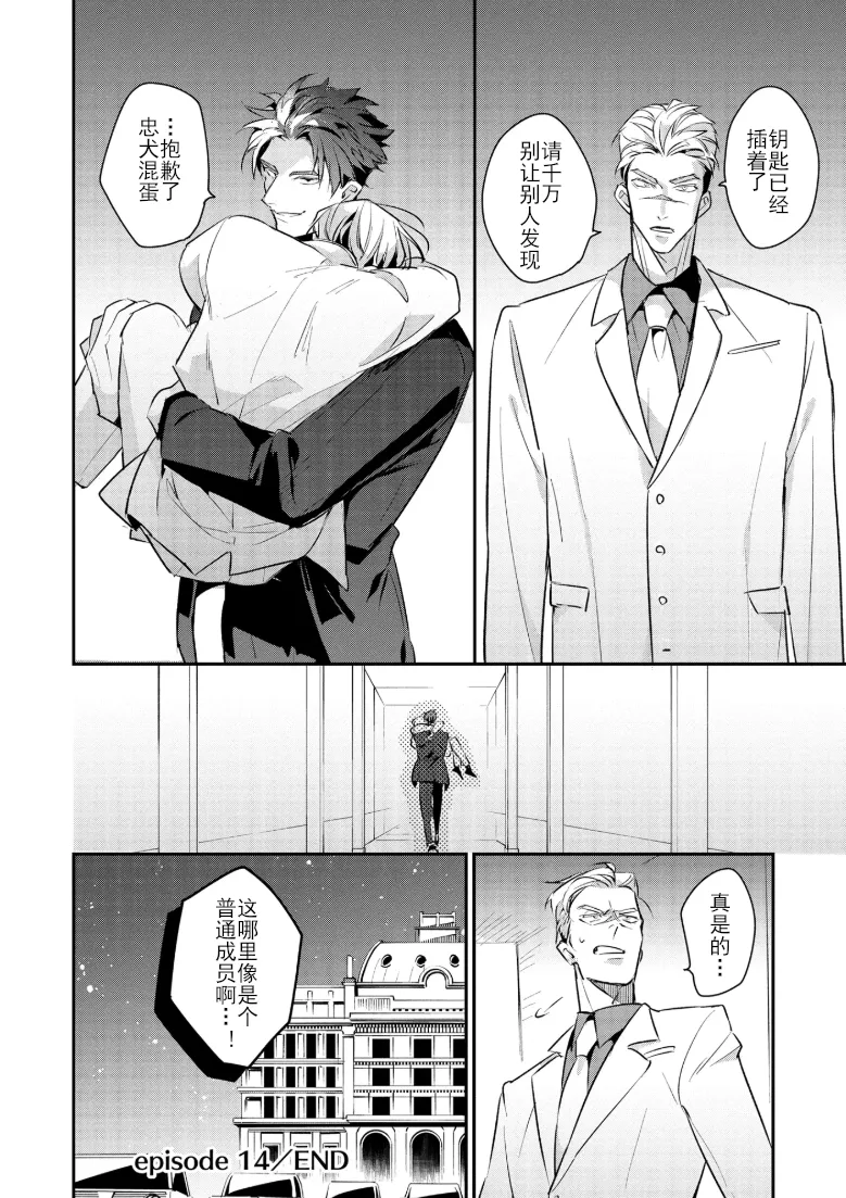 Manga Page 169