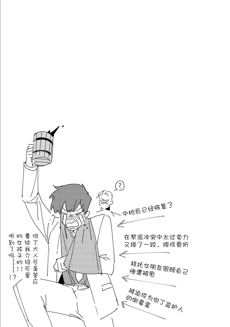Manga Page 170