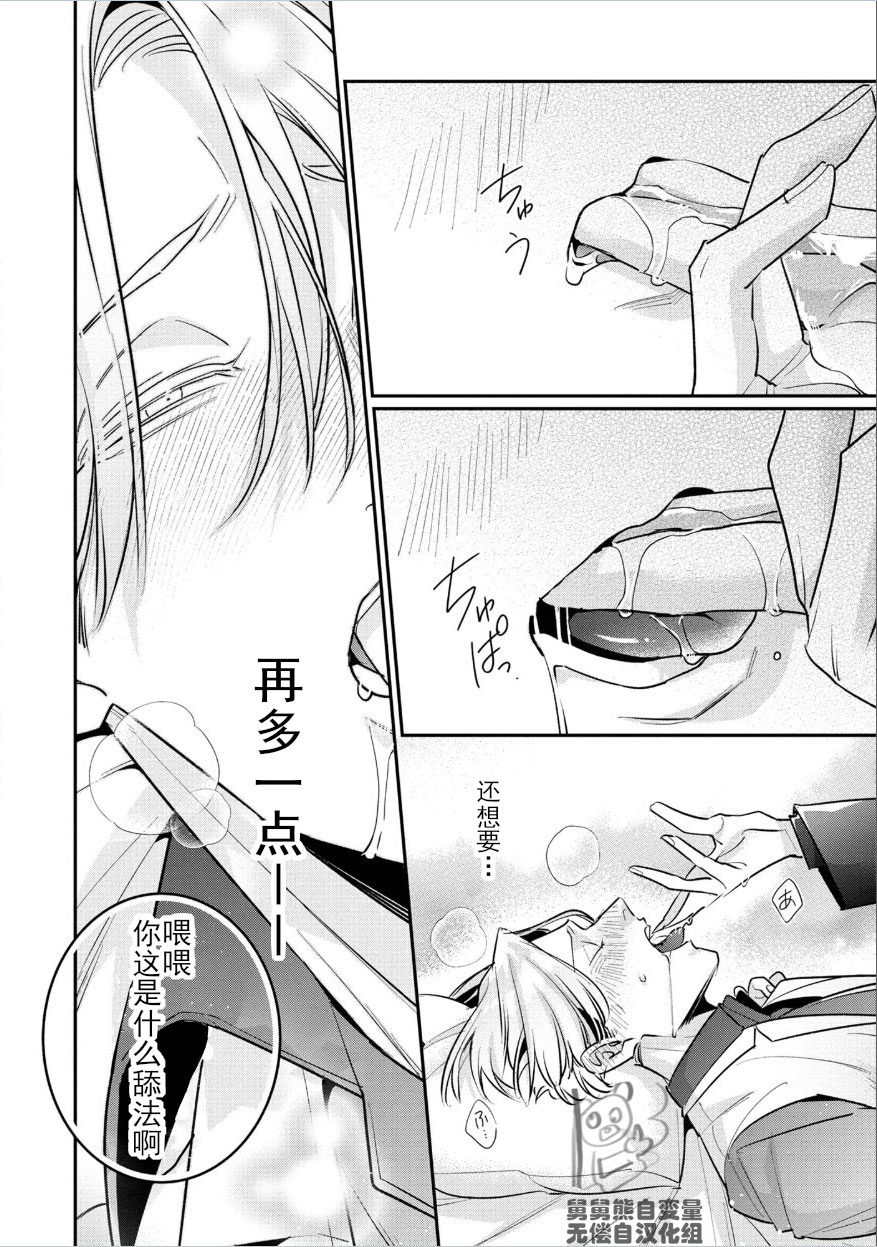 Manga Page 174
