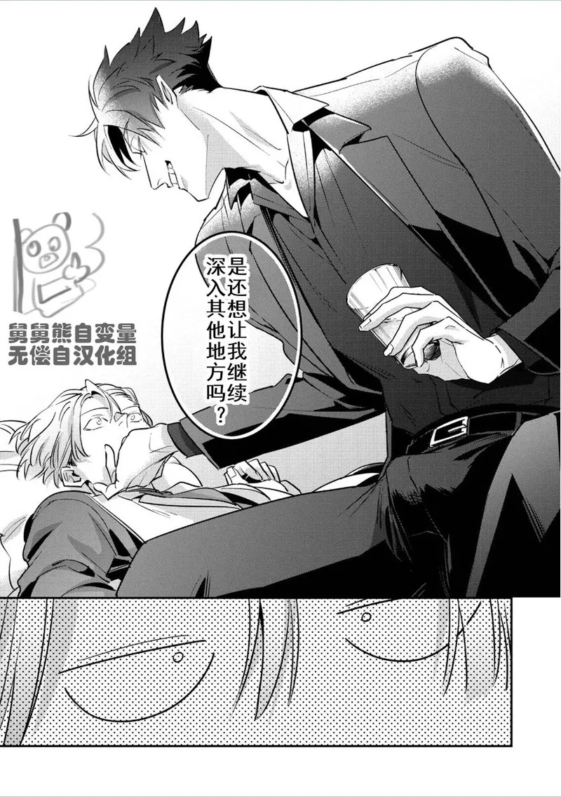 Manga Page 175