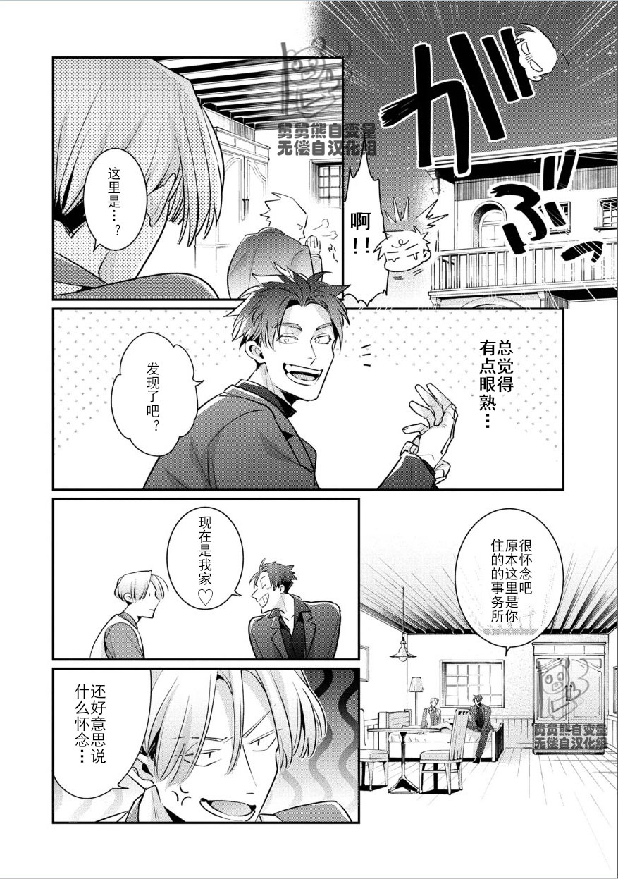 Manga Page 176