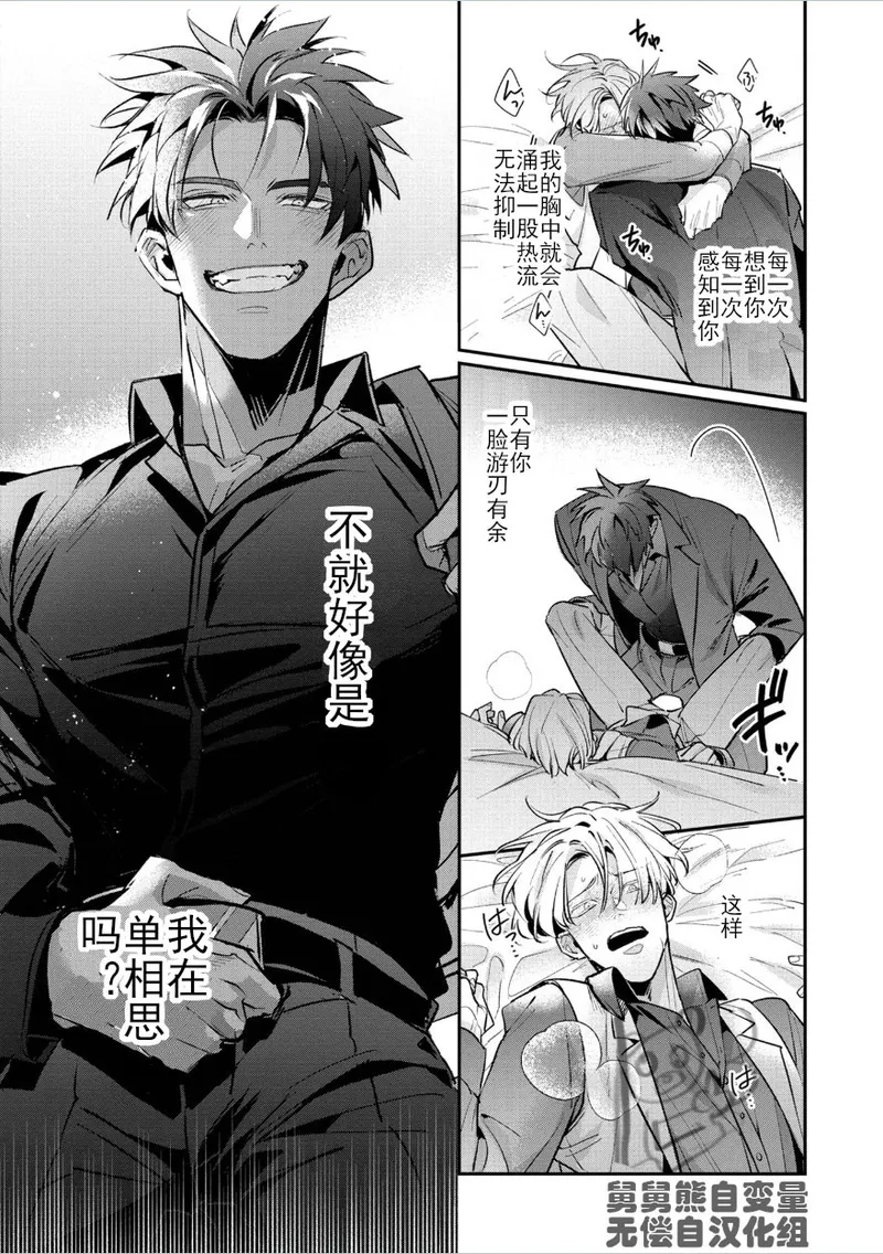 Manga Page 179