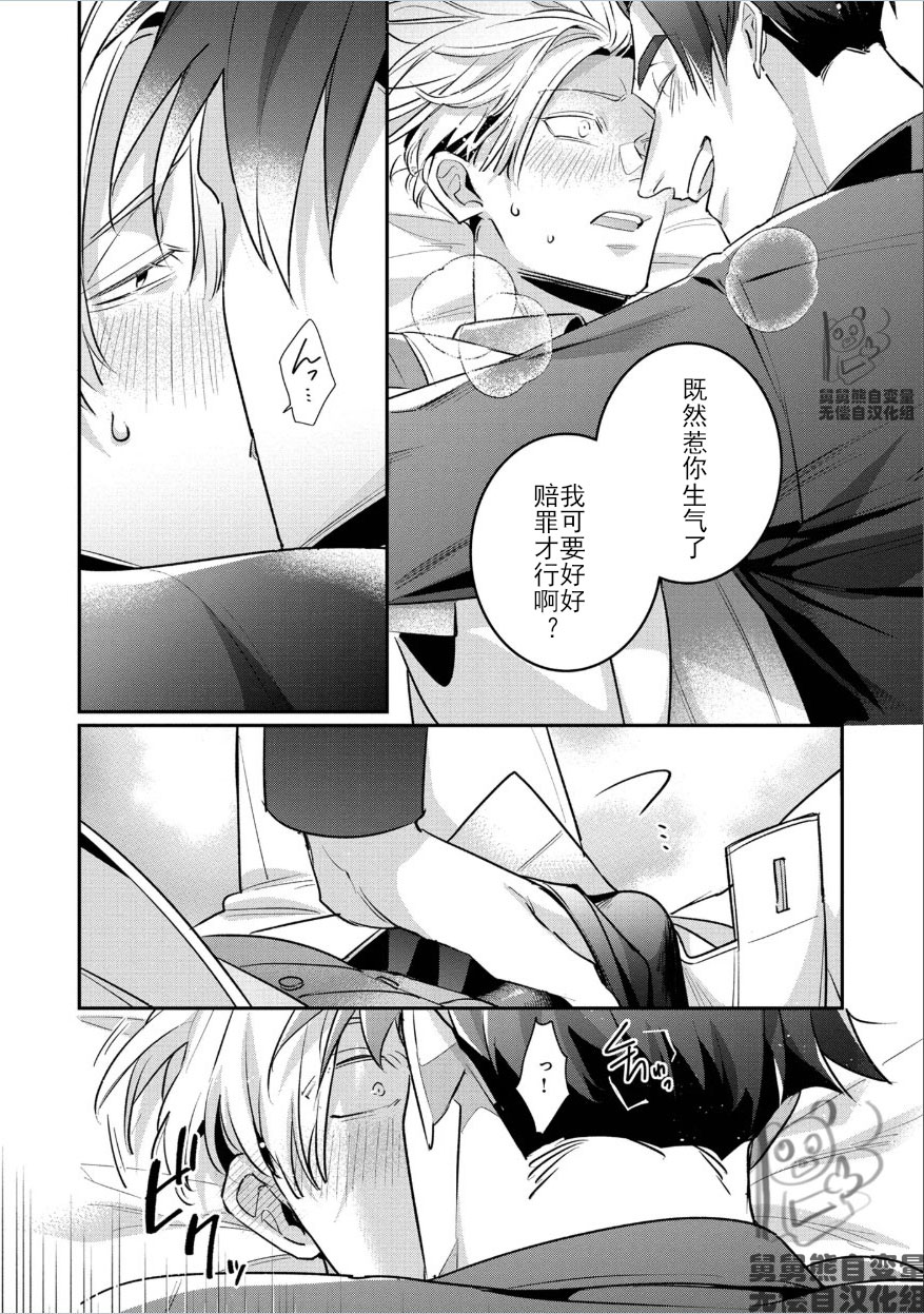 Manga Page 180