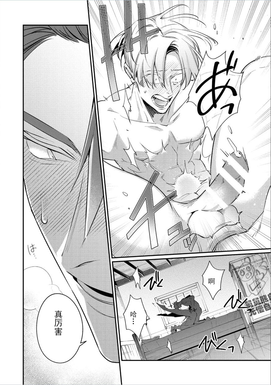 Manga Page 190