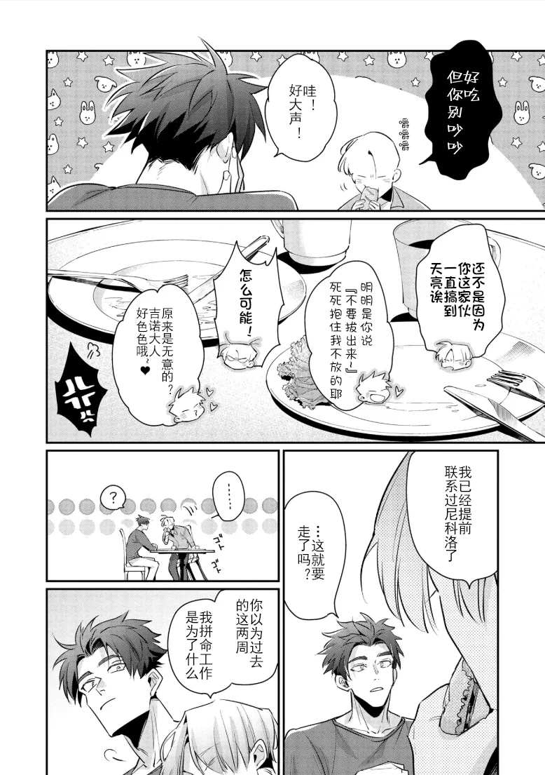 Manga Page 198