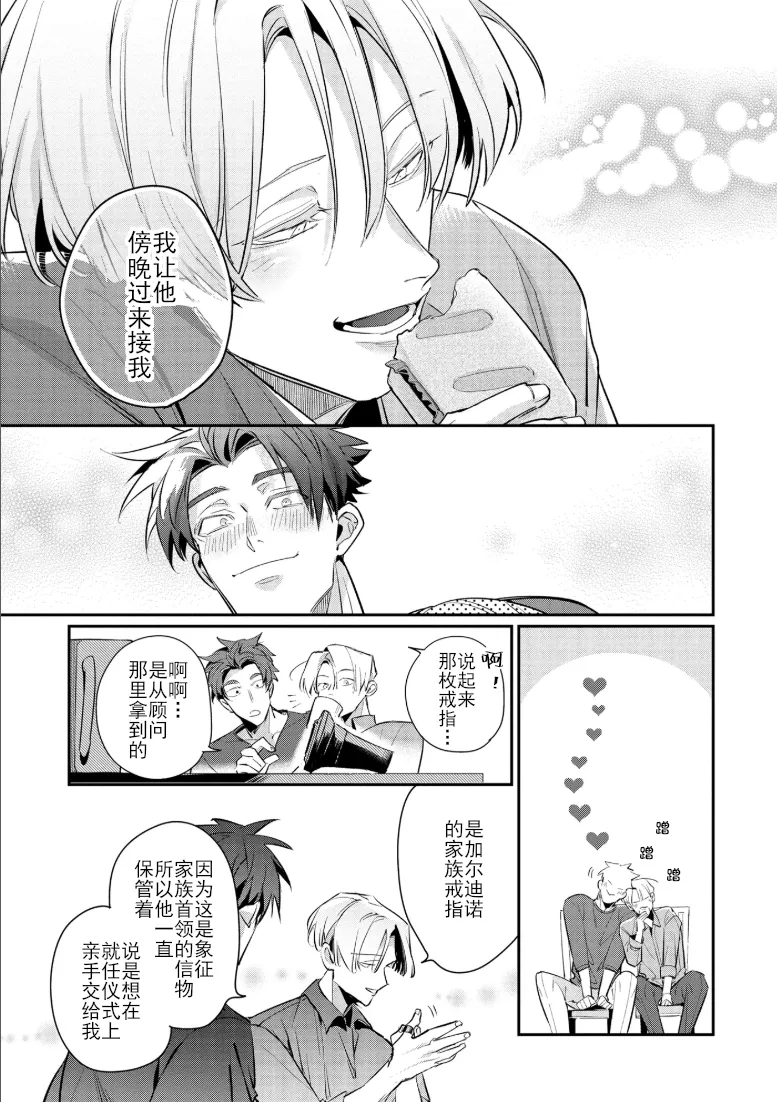 Manga Page 199