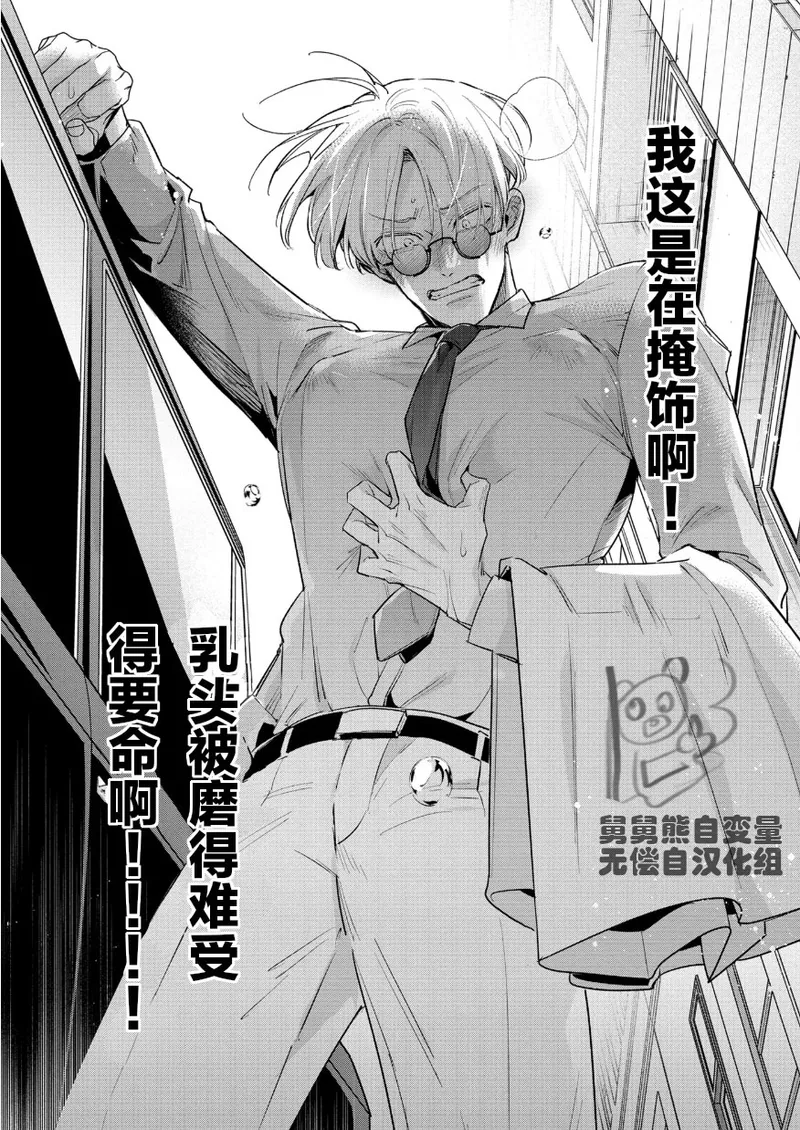 Manga Page 210