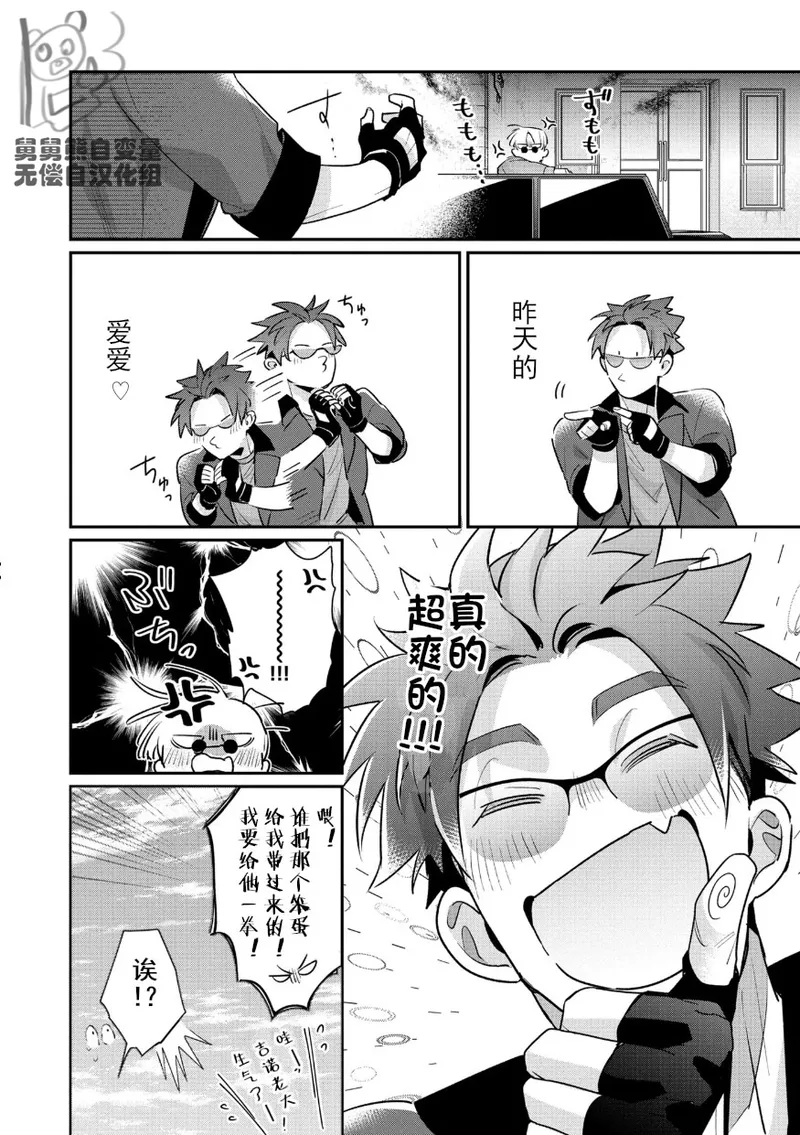 Manga Page 212