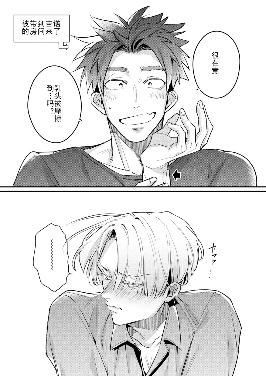 Manga Page 213