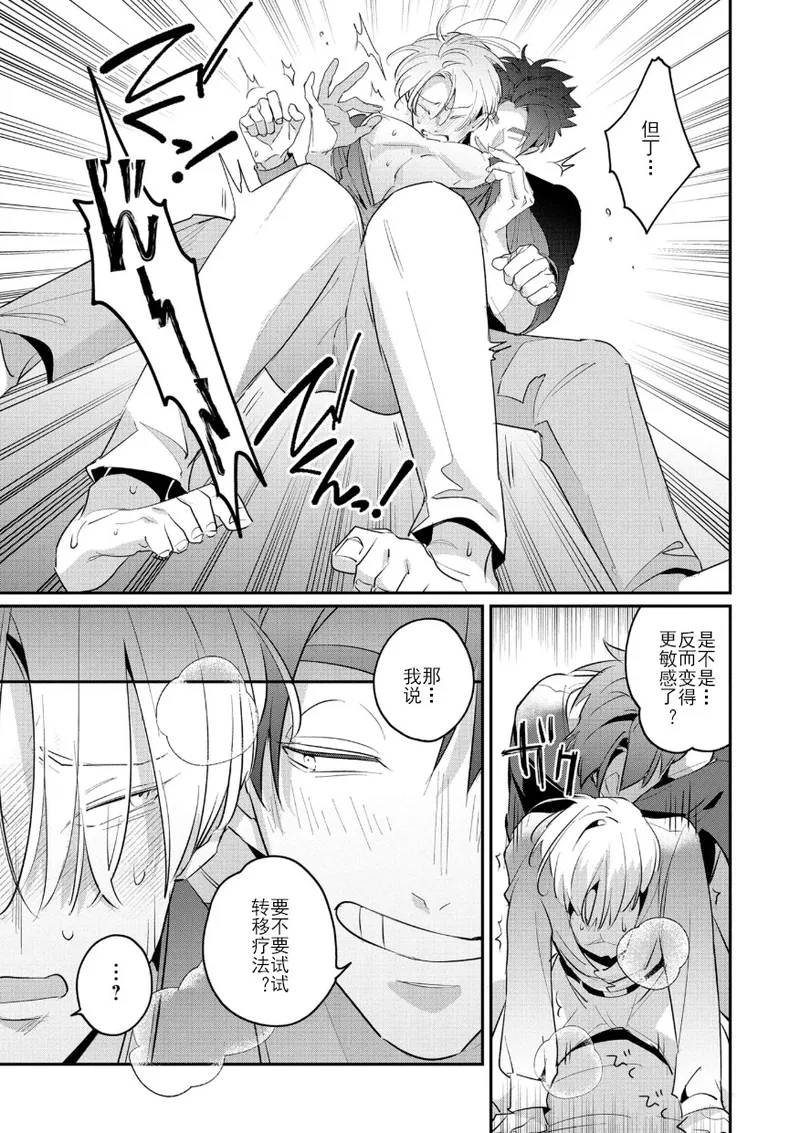 Manga Page 217