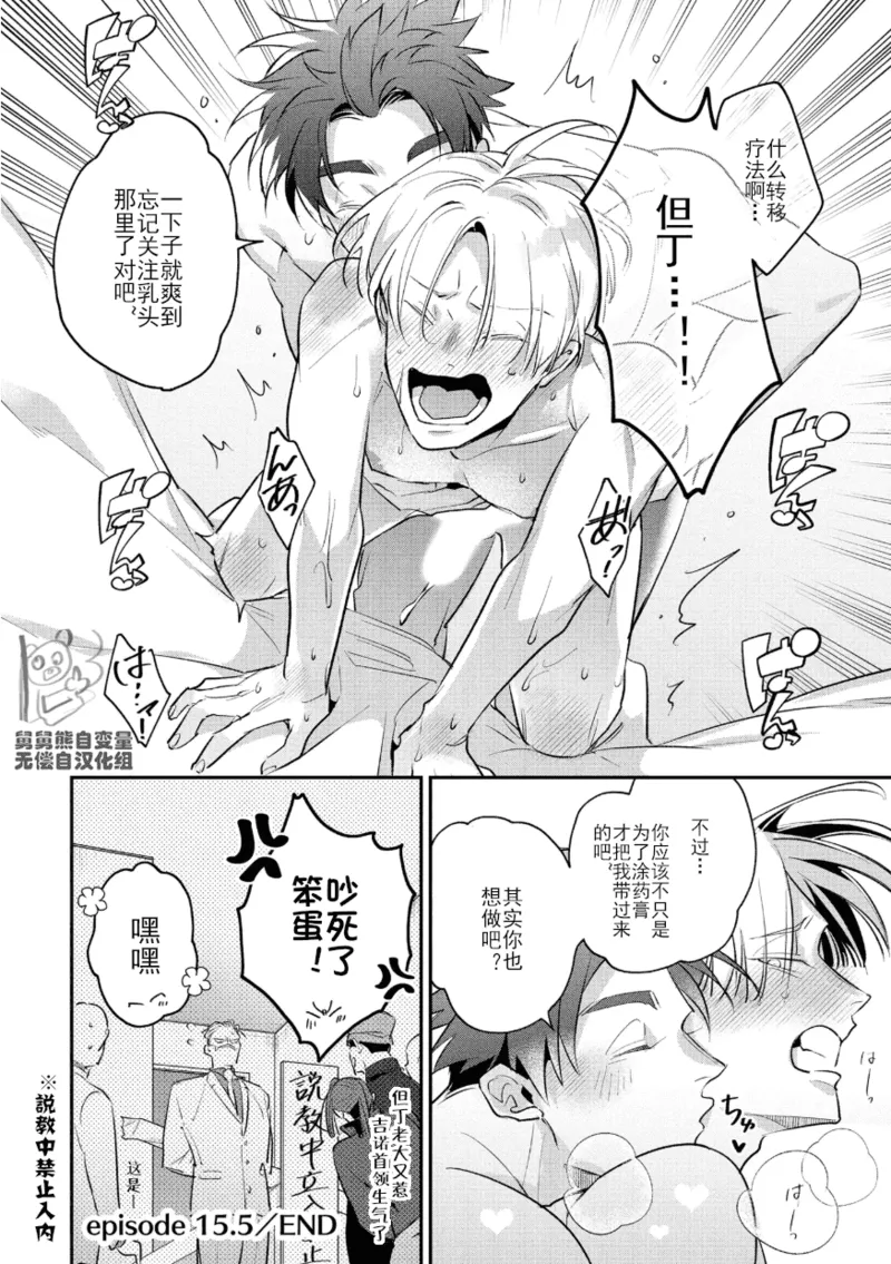 Manga Page 218