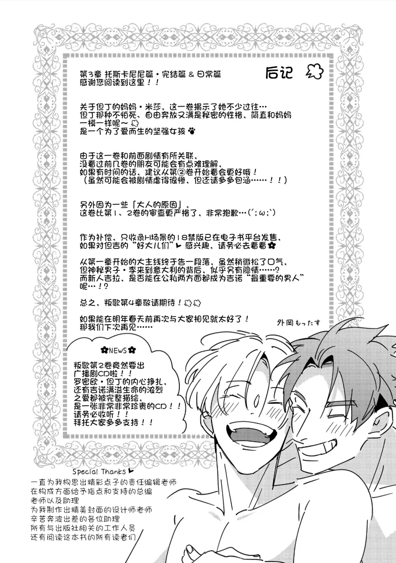 Manga Page 219