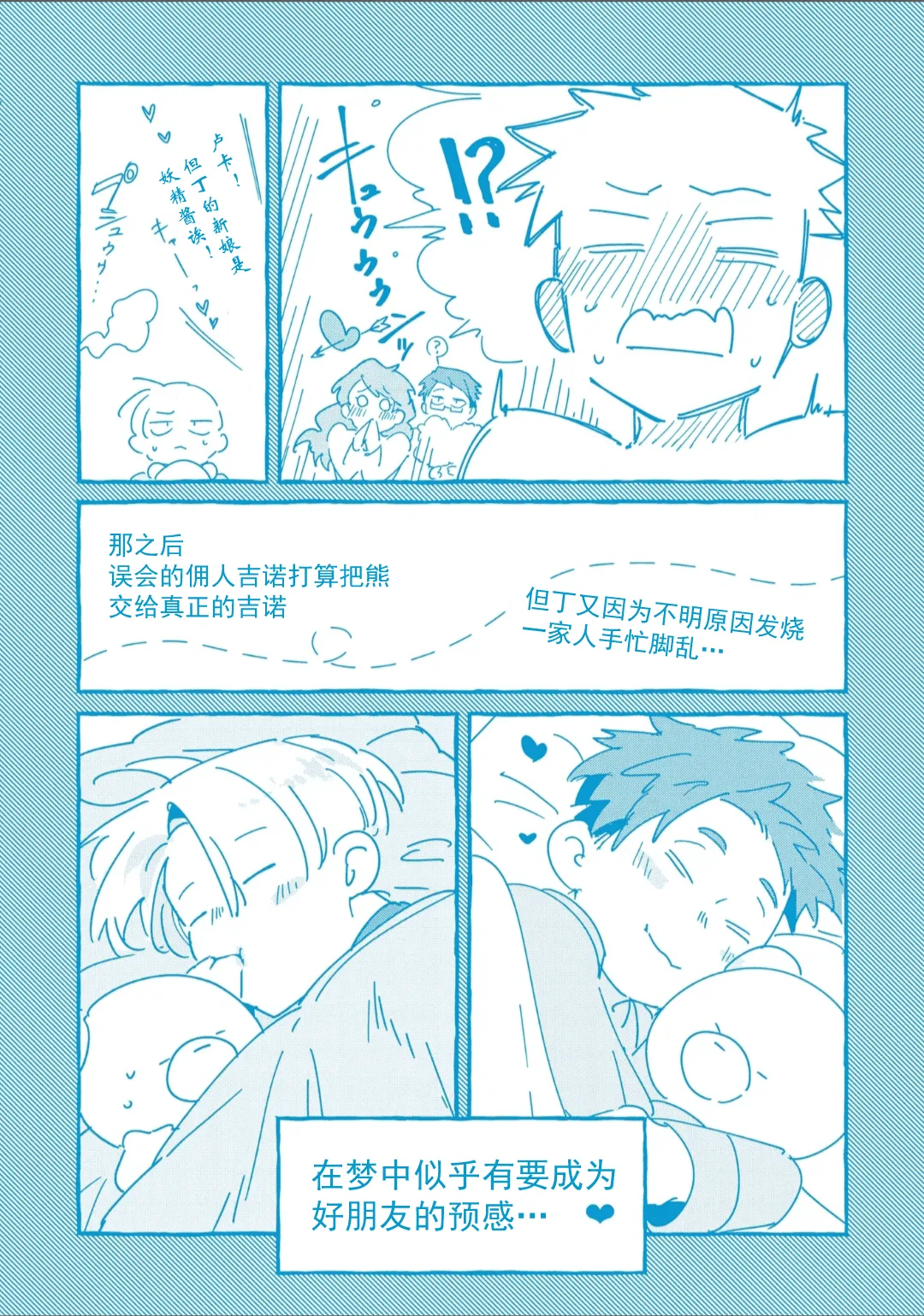 Manga Page 224