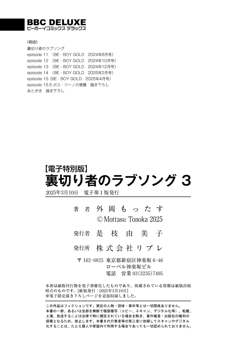 Manga Page 226