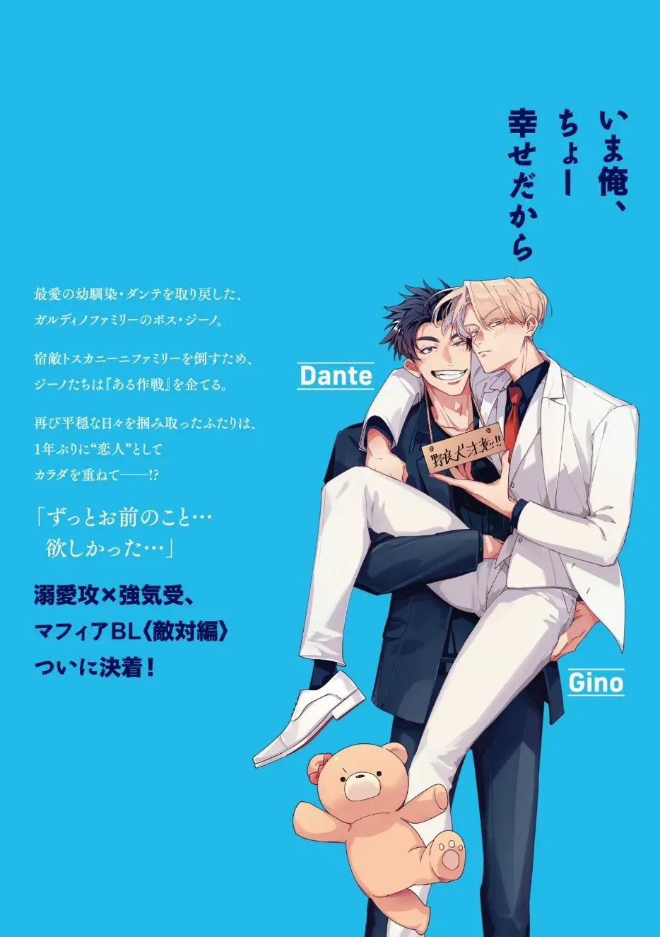 Manga Page 1