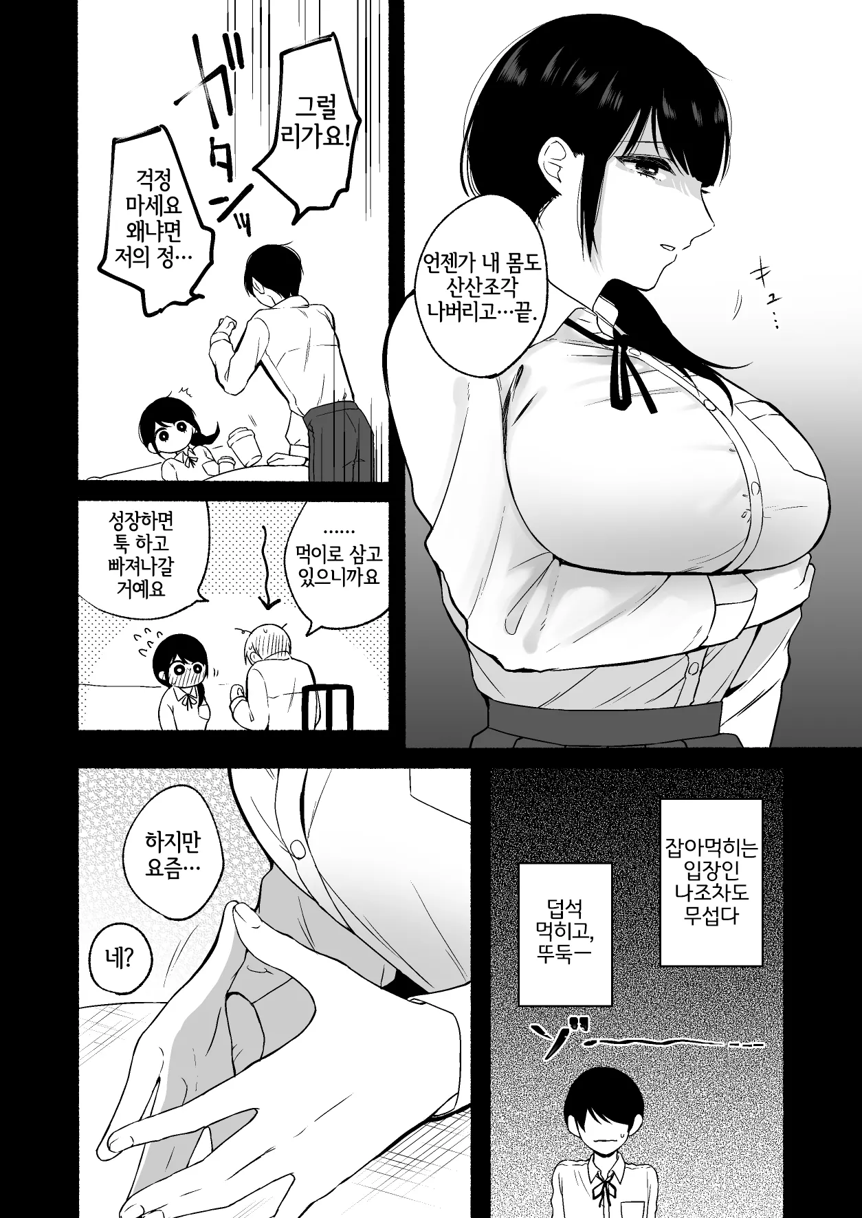 Manga Page 14