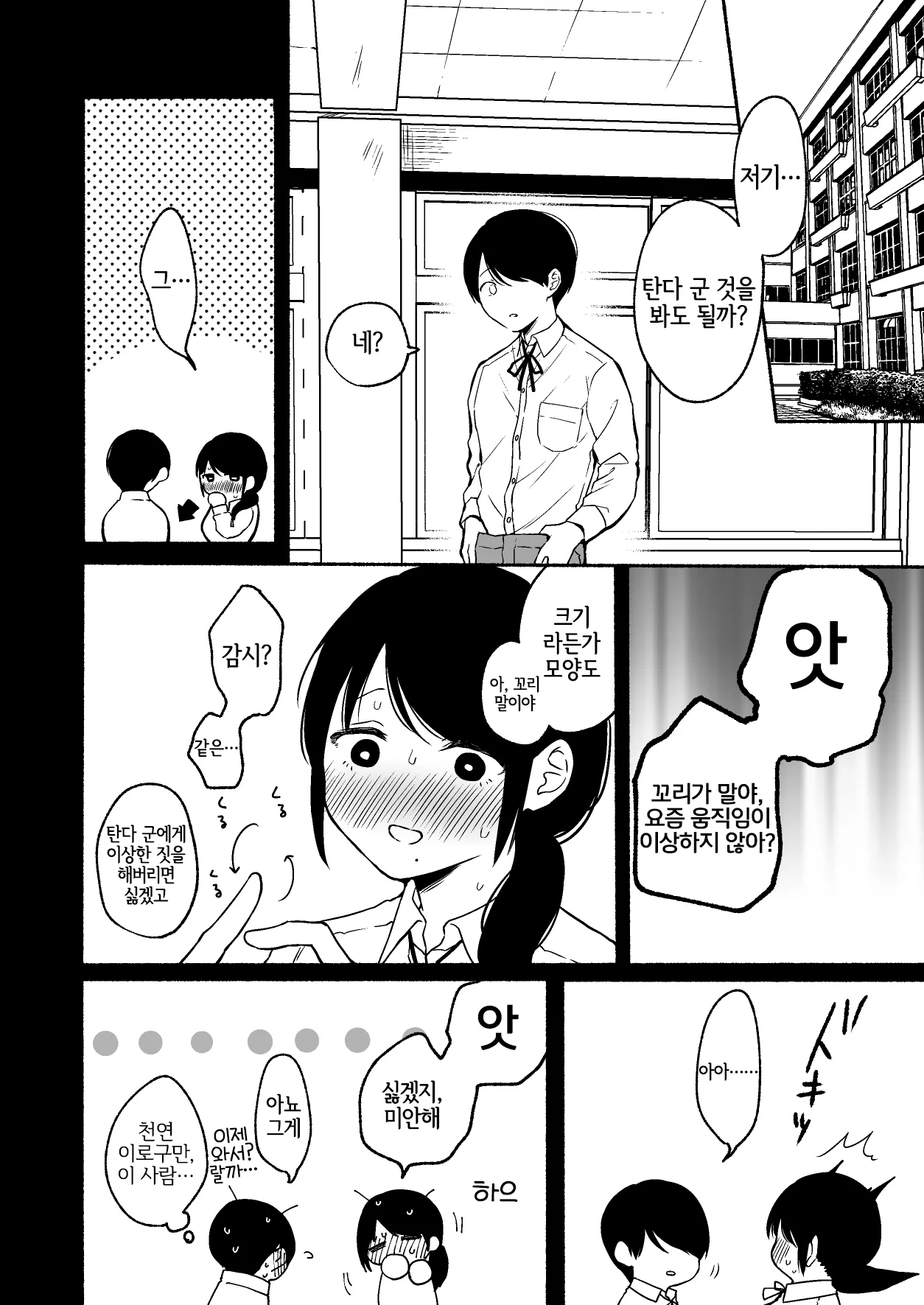 Manga Page 16