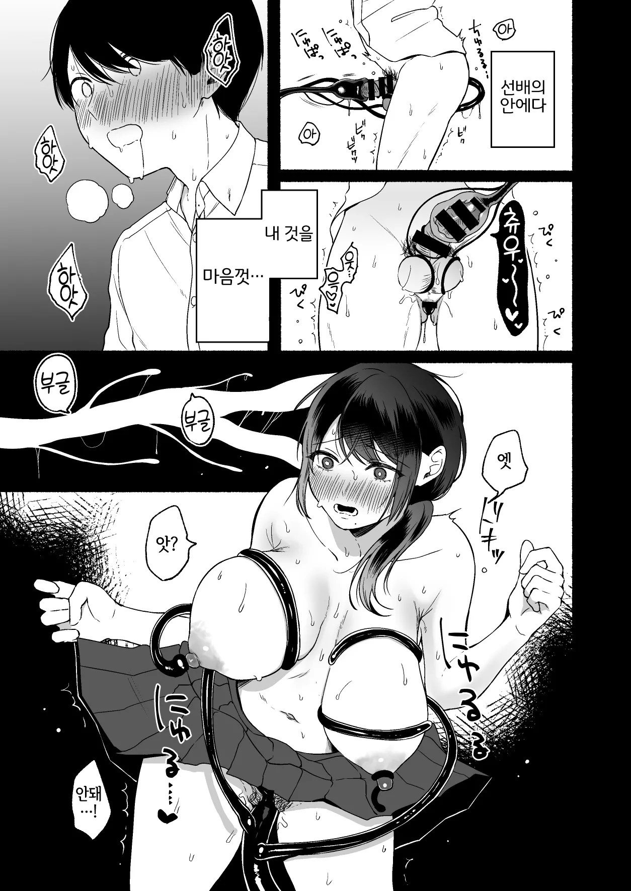Manga Page 19