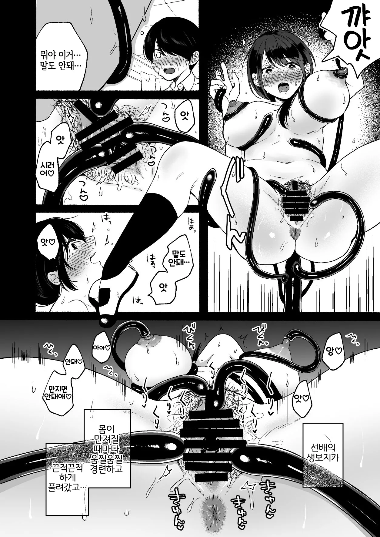 Manga Page 20